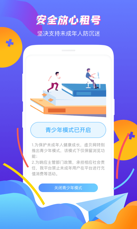 我叫mt经典再现下载安装截图1