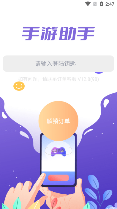 战双帕弥什游戏fan下载截图2