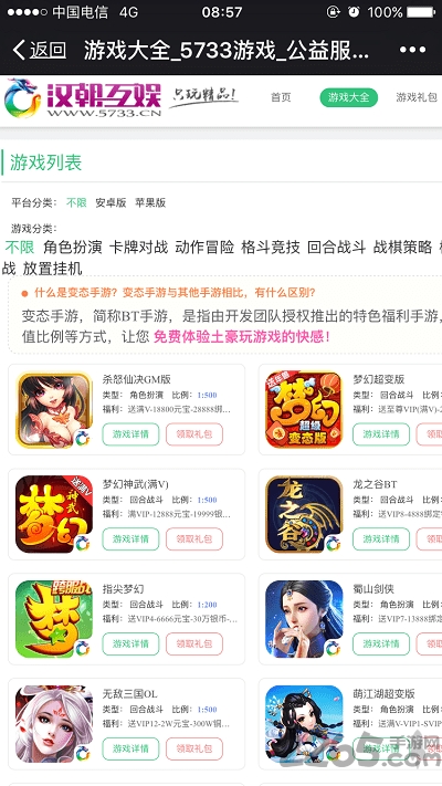 战双帕弥什游戏fan下载截图3