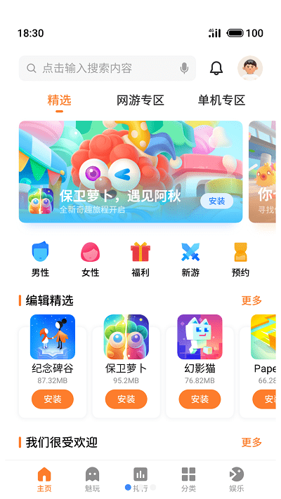 我叫mt经典再现下载安装截图4