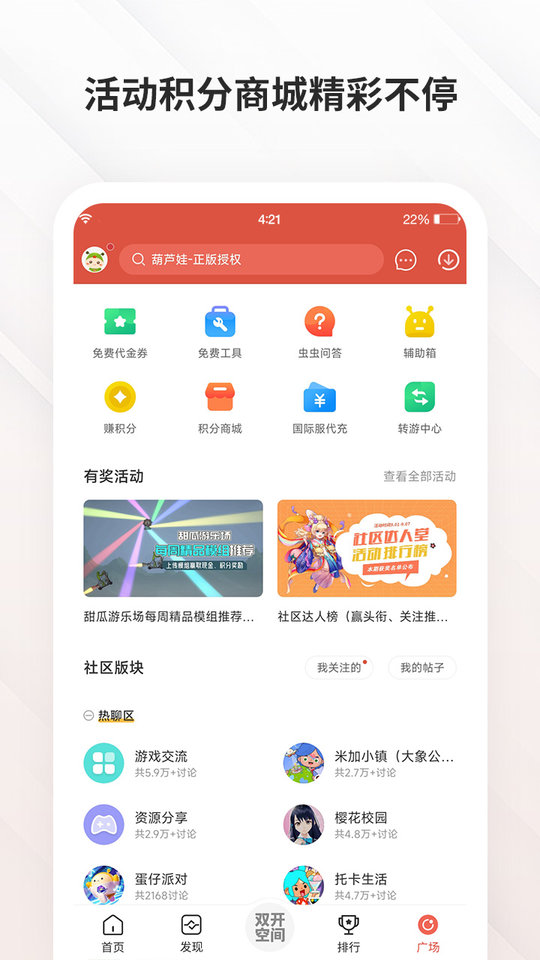 鸿图之下taptap版本下载