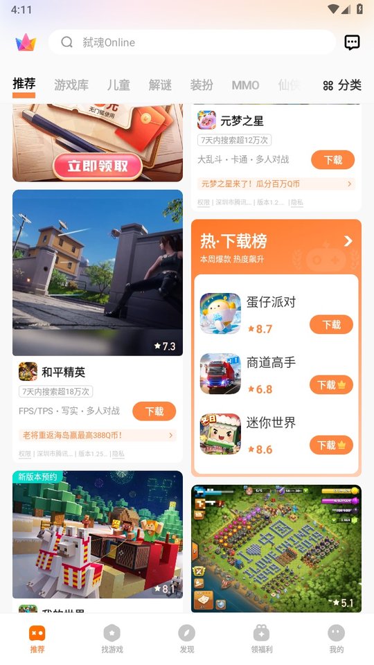 战双帕弥什游戏fan下载截图2